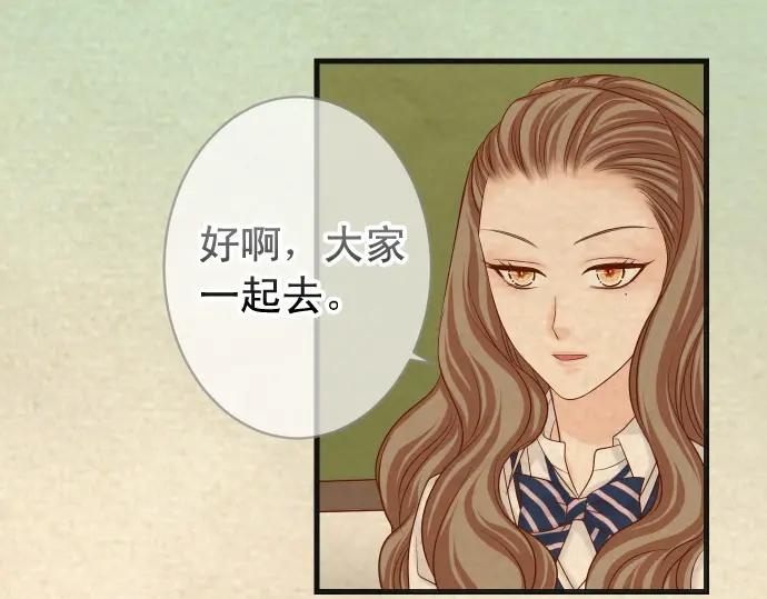 复仇要冷冷端上 - 第316话 优势 - 第7张图