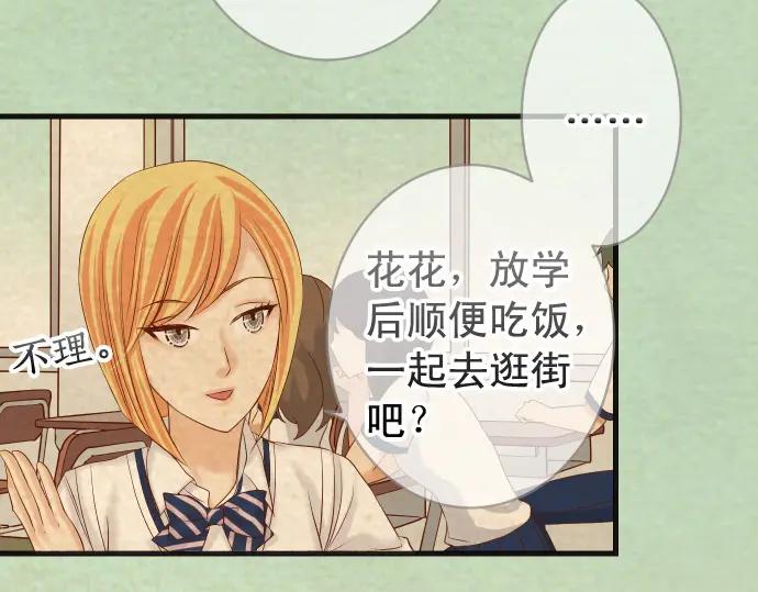 复仇要冷冷端上 - 第316话 优势 - 第6张图