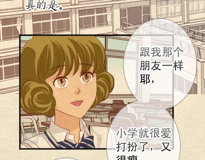 复仇要冷冷端上 - 第316话 优势 - 第2张图