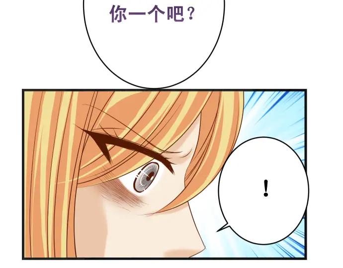 复仇要冷冷端上 - 第316话 优势 - 第75张图