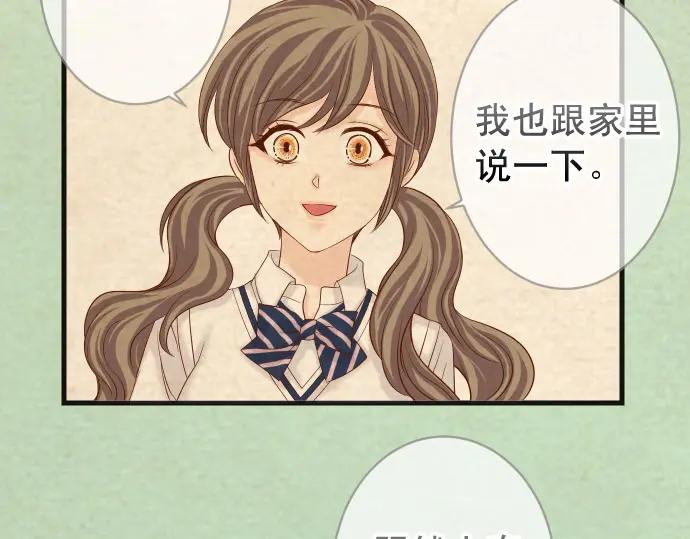 复仇要冷冷端上 - 第316话 优势 - 第11张图