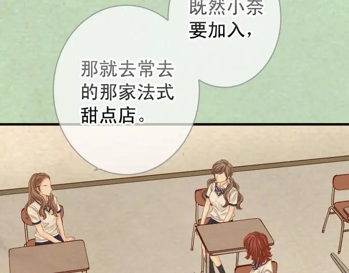 复仇要冷冷端上 - 第316话 优势 - 第12张图