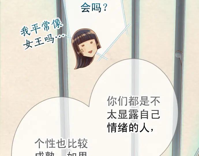 复仇要冷冷端上 - 第316话 优势 - 第36张图