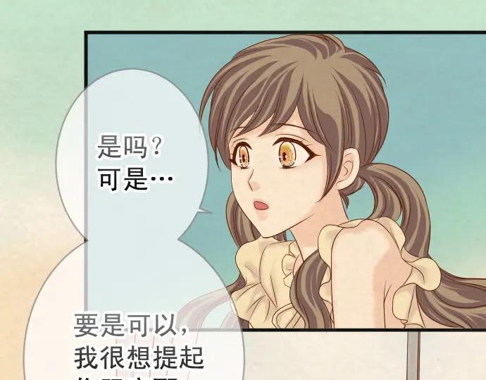 复仇要冷冷端上 - 第316话 优势 - 第30张图