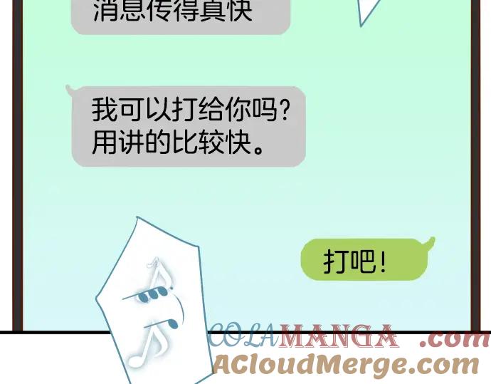 复仇要冷冷端上 - 第316话 优势 - 第65张图