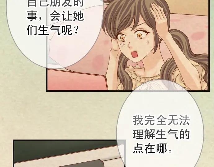 复仇要冷冷端上 - 第316话 优势 - 第26张图