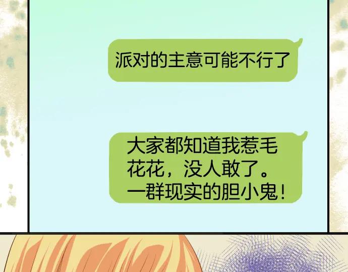 复仇要冷冷端上 - 第316话 优势 - 第63张图