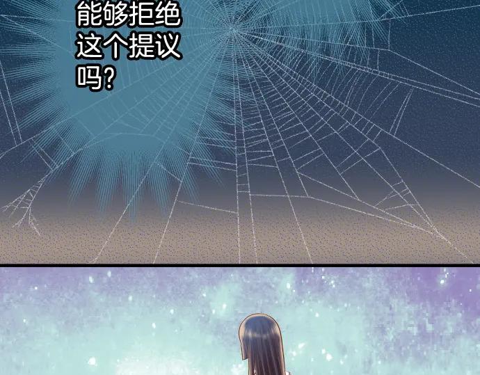 复仇要冷冷端上 - 第316话 优势 - 第94张图