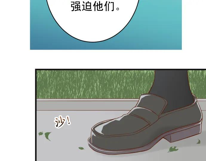 复仇要冷冷端上 - 第316话 优势 - 第68张图