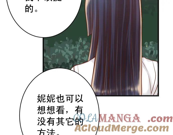 复仇要冷冷端上 - 第316话 优势 - 第81张图