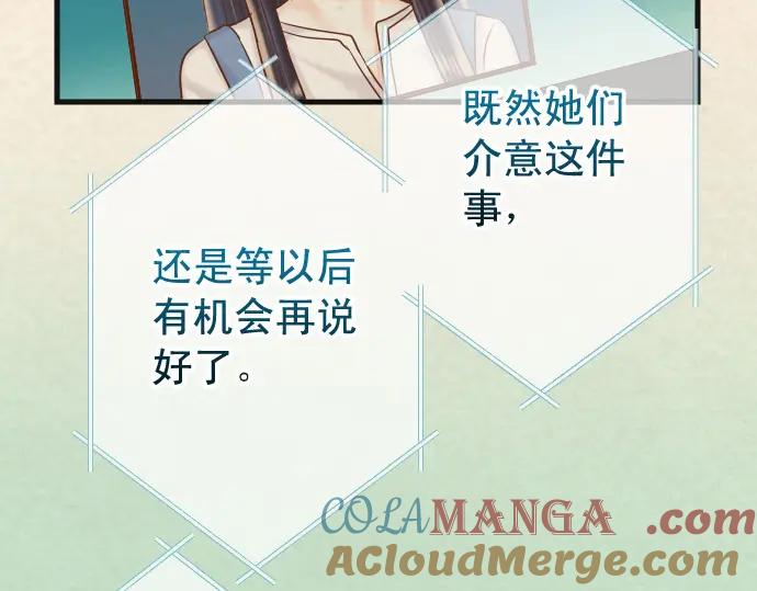 复仇要冷冷端上 - 第316话 优势 - 第33张图