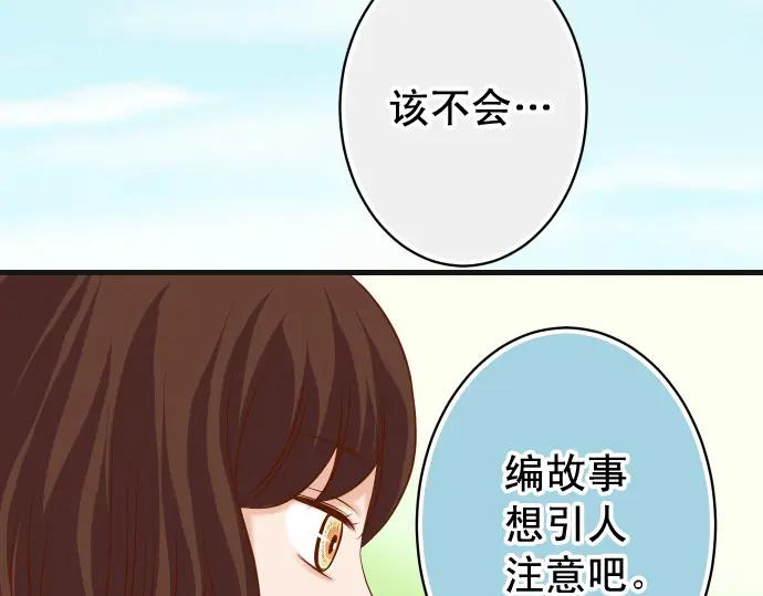 复仇要冷冷端上 - 第316话 优势 - 第100张图