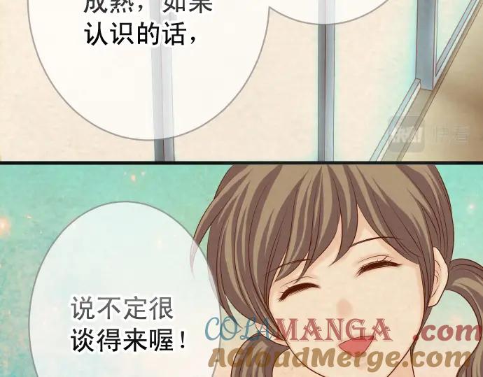 复仇要冷冷端上 - 第316话 优势 - 第37张图