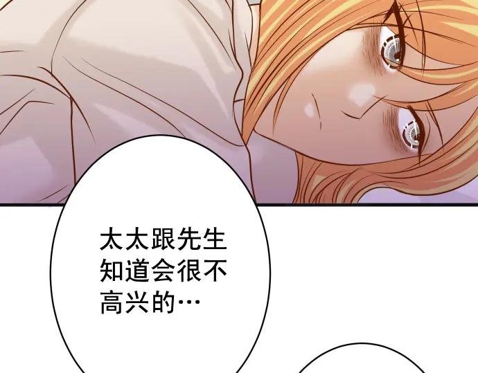 复仇要冷冷端上 - 第316话 优势 - 第50张图