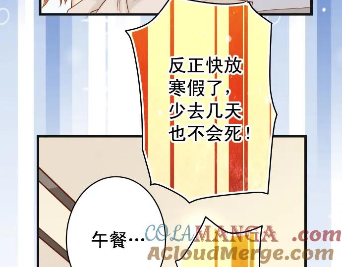 复仇要冷冷端上 - 第316话 优势 - 第53张图