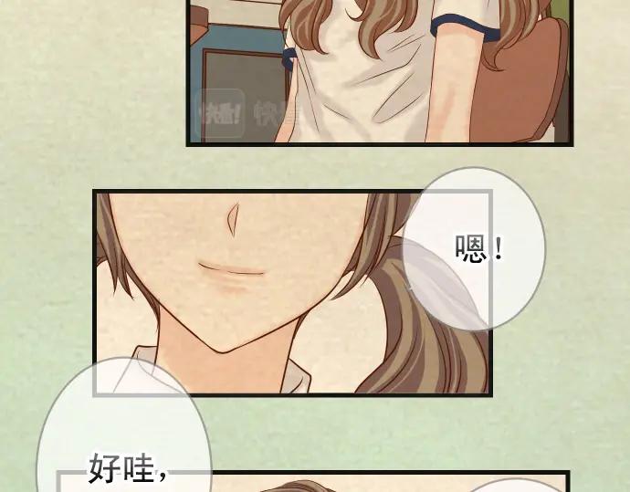 复仇要冷冷端上 - 第316话 优势 - 第10张图