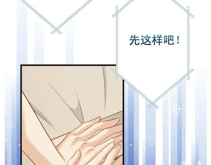 复仇要冷冷端上 - 第316话 优势 - 第87张图