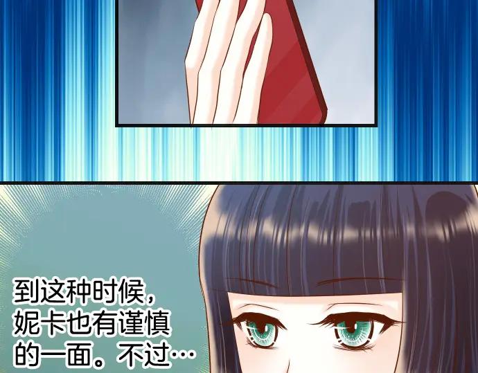 复仇要冷冷端上 - 第316话 优势 - 第92张图