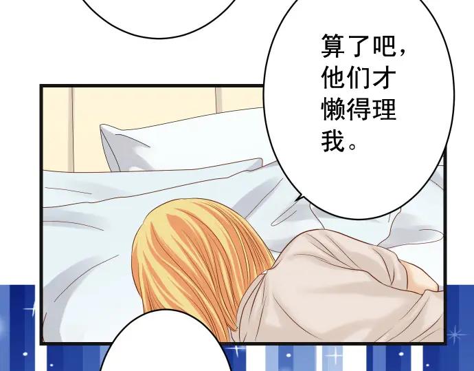 复仇要冷冷端上 - 第316话 优势 - 第51张图