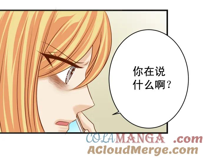 复仇要冷冷端上 - 第316话 优势 - 第73张图