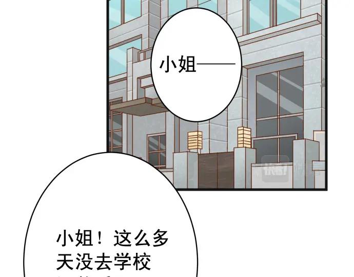 复仇要冷冷端上 - 第316话 优势 - 第48张图