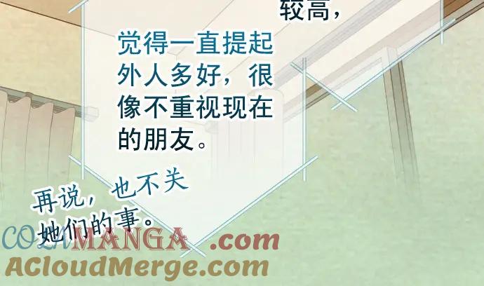 复仇要冷冷端上 - 第316话 优势 - 第29张图