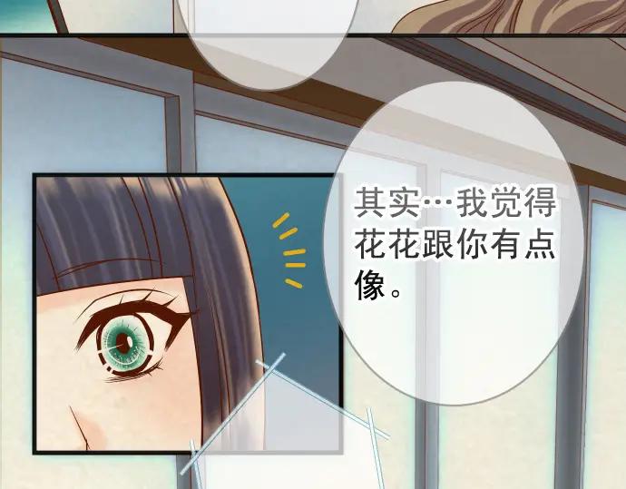 复仇要冷冷端上 - 第316话 优势 - 第35张图