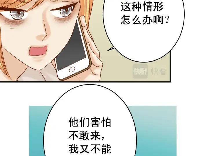 复仇要冷冷端上 - 第316话 优势 - 第67张图