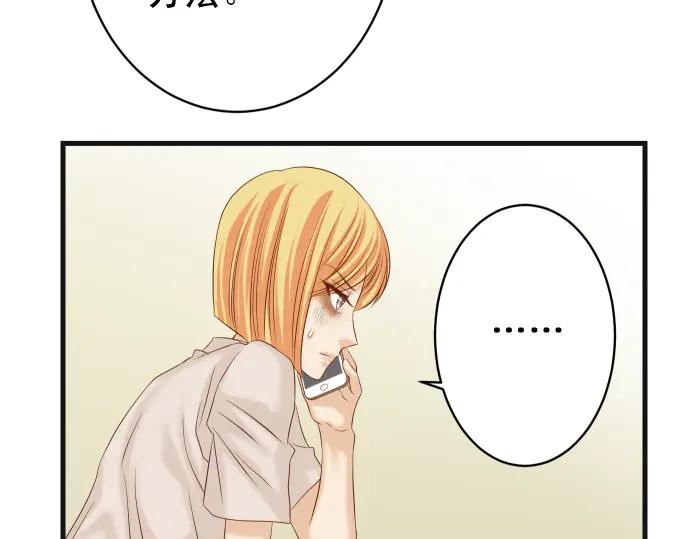 复仇要冷冷端上 - 第316话 优势 - 第82张图