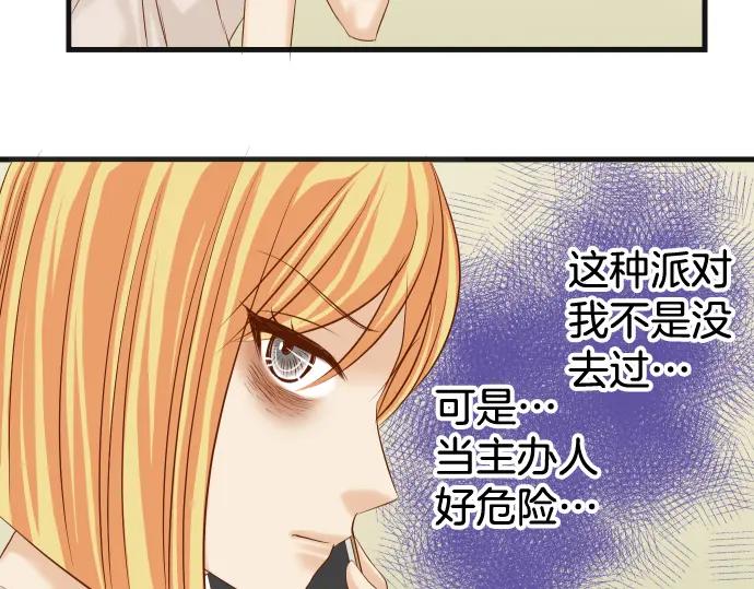 复仇要冷冷端上 - 第316话 优势 - 第83张图