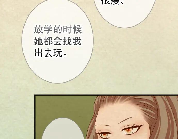 复仇要冷冷端上 - 第316话 优势 - 第3张图