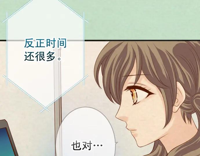 复仇要冷冷端上 - 第316话 优势 - 第34张图