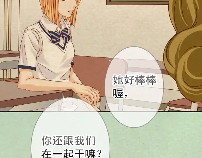 复仇要冷冷端上 - 第316话 优势 - 第20张图