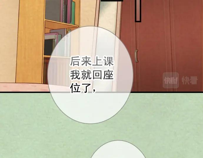 复仇要冷冷端上 - 第316话 优势 - 第24张图