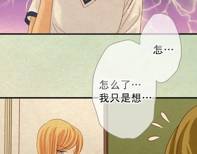 复仇要冷冷端上 - 第316话 优势 - 第19张图