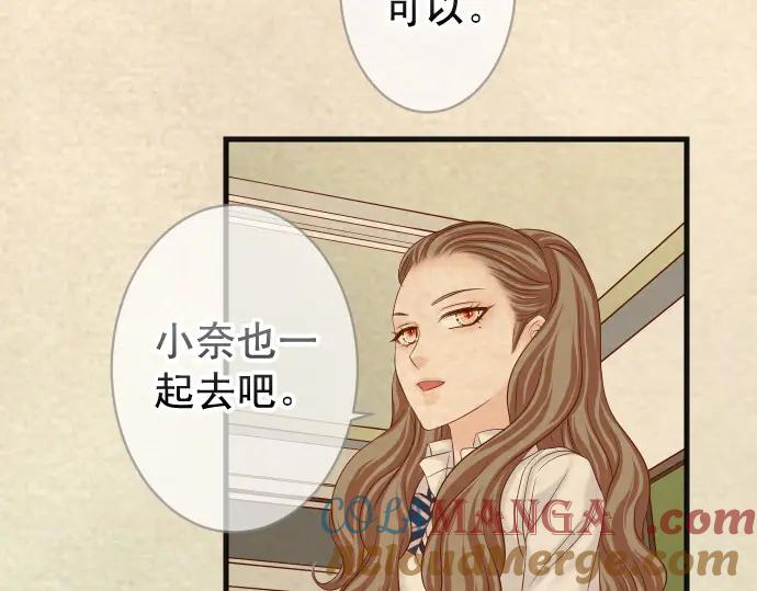 复仇要冷冷端上 - 第316话 优势 - 第9张图