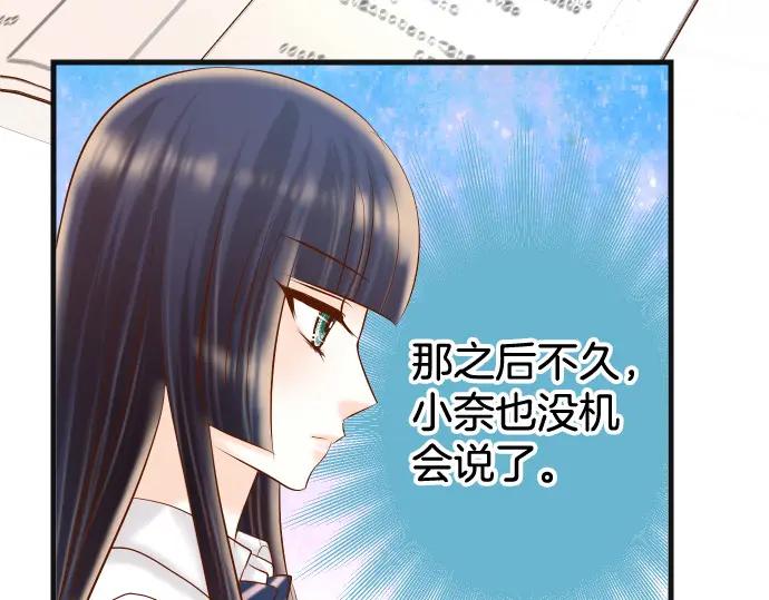 复仇要冷冷端上 - 第316话 优势 - 第40张图