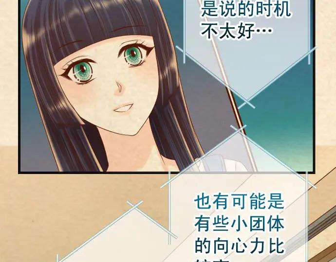 复仇要冷冷端上 - 第316话 优势 - 第28张图