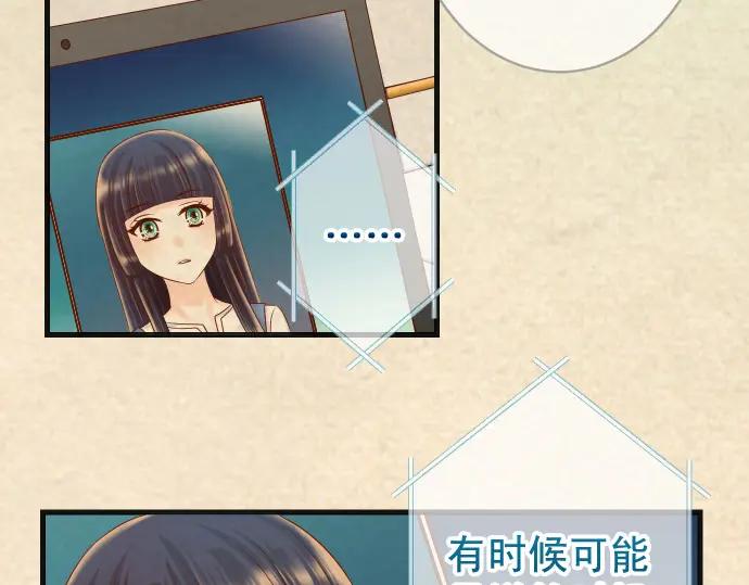 复仇要冷冷端上 - 第316话 优势 - 第27张图