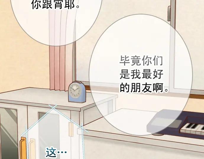 复仇要冷冷端上 - 第316话 优势 - 第31张图