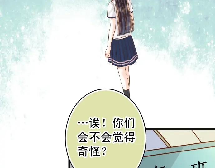 复仇要冷冷端上 - 第316话 优势 - 第95张图