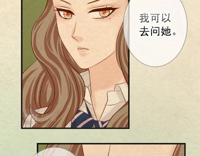 复仇要冷冷端上 - 第316话 优势 - 第16张图