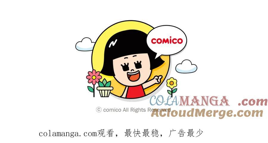 复仇要冷冷端上 - 第317话 安排 - 第101张图