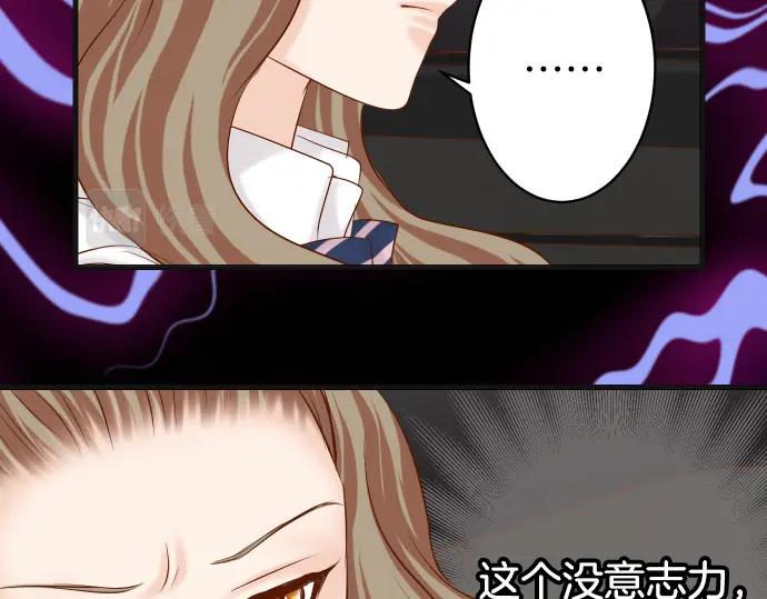 复仇要冷冷端上 - 第317话 安排 - 第86张图