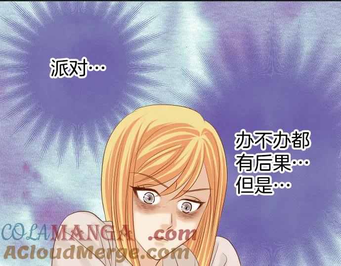 复仇要冷冷端上 - 第317话 安排 - 第13张图