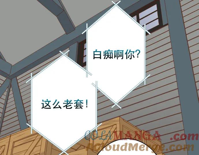 复仇要冷冷端上 - 第317话 安排 - 第41张图