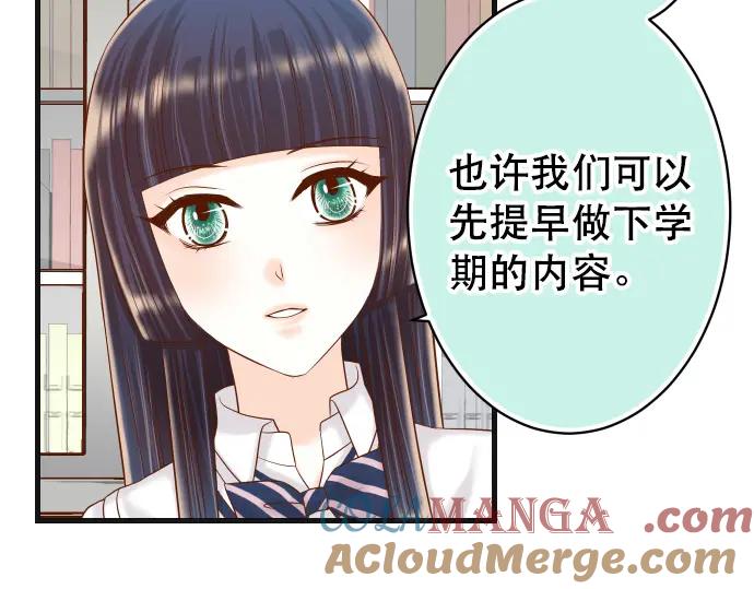 复仇要冷冷端上 - 第317话 安排 - 第73张图