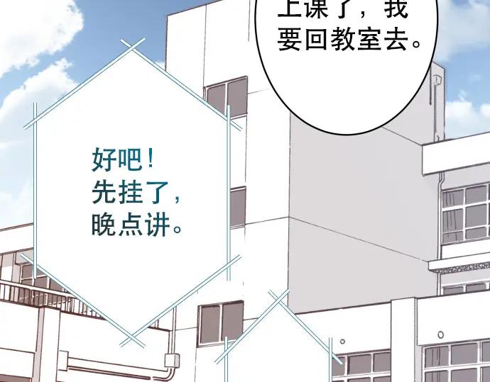 复仇要冷冷端上 - 第317话 安排 - 第35张图