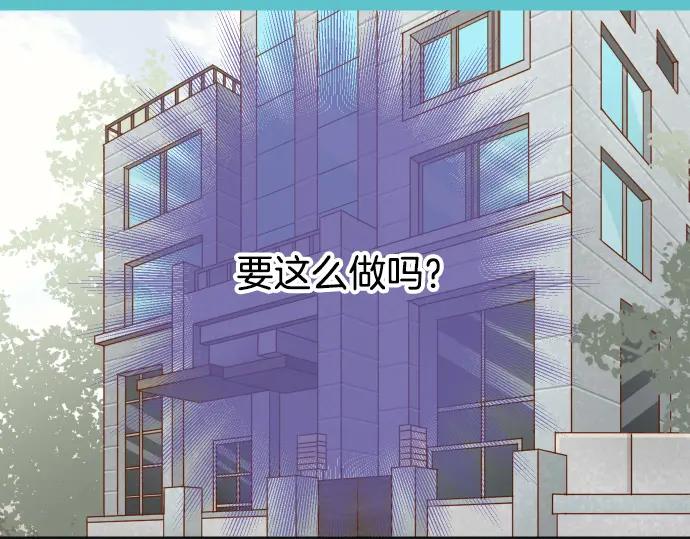 复仇要冷冷端上 - 第317话 安排 - 第12张图