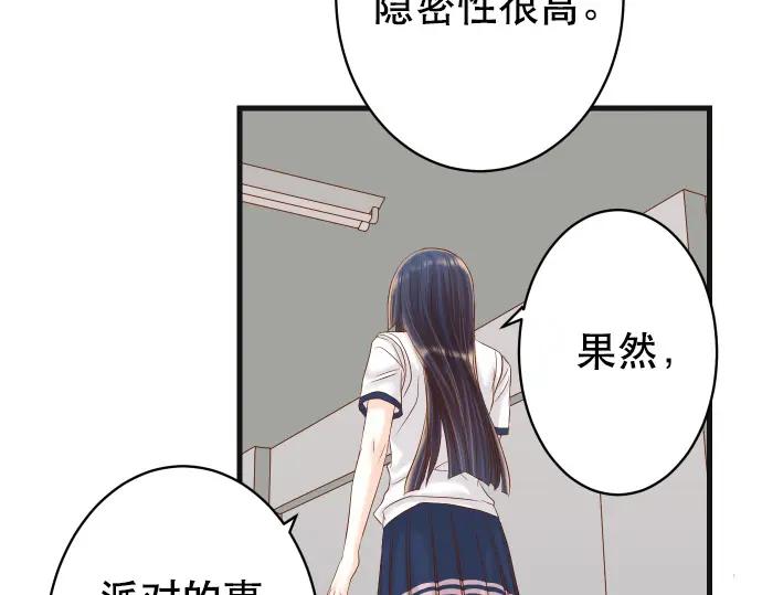 复仇要冷冷端上 - 第317话 安排 - 第32张图